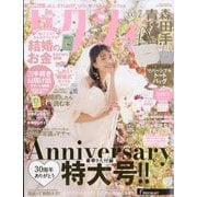 ゼクシィ 青森・秋田・岩手版 2024年 02月号 [雑誌]