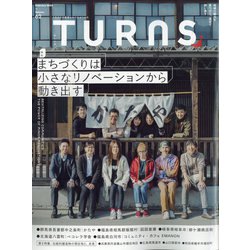 TURNS (ターンズ) 2024年 02月号 [雑誌]