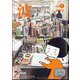 波 2024年 01月号 [雑誌]