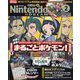 Nintendo DREAM (ニンテンドードリーム) 2024年 02月号 [雑誌]