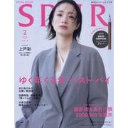 SPUR特別版 ELグレー 2024年 02月号 [雑誌]