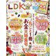 LDK 2024年 02月号 [雑誌]