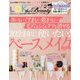 LDK THE Beauty(エルディーケー ザ ビューティー) 2024年 02月号 [雑誌]