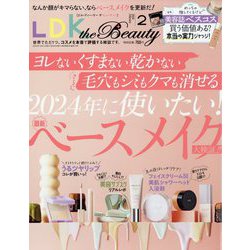 ヨドバシ.com - LDK THE Beauty(エルディーケー ザ ビューティー) 2024年 02月号 [雑誌] 通販【全品無料配達】