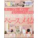 LDK the Beauty mini (エルディーケー ザ ビューティーミニ) 2024年 02月号 [雑誌]