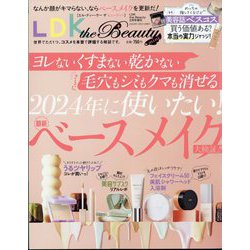 LDK the Beauty mini (エルディーケー ザ ビューティーミニ) 2024年 02月号 [雑誌]