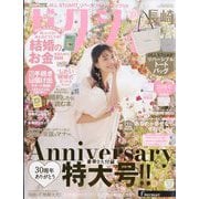 ゼクシィ 長崎版 2024年 02月号 [雑誌]