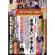 週刊ポスト 2024年 1/5号 [雑誌]