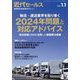 近代セールス 2024年 1/1号 [雑誌]