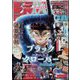 ジャンプGIGA 2024年 2/1号 [雑誌]