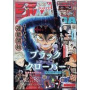 ジャンプGIGA 2024年 2/1号 [雑誌]