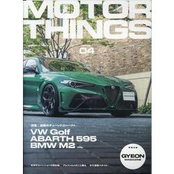 MOTOR THINGS issue04（GEIBUN MOOKS） [ムックその他]