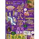 完全ガイドシリーズ380 紫式部完全ガイド（100％ムックシリーズ） [ムックその他]