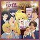 小鷲翔太／TVアニメ『スナックバス江』オリジナル・サウンドトラック