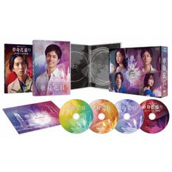単身花日 DVD-BOX [DVD]