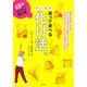 48歳からのメイクの強化書　笑って学べるマンガで化け活。 [単行本]