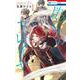 偽りのフレイヤ 11(花とゆめコミックス) [コミック]