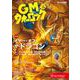 GMウォーロック VOL.12<12> [単行本]