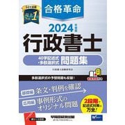 ヨドバシ.com - 早稲田経営出版 通販【全品無料配達】