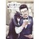 猫と紳士のティールーム<3>(ゼノンコミックス) [コミック]