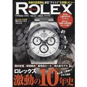 REAL ROLEX（31）（CARTOP MOOK） [ムックその他]
