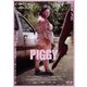 PIGGY ピギー [DVD]