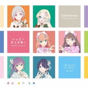 Colorfulness/ハッピー至上主義!/Pleasure Feather