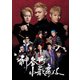 神谷町小歌舞伎～成駒屋三兄弟の挑戦～ [DVD]