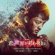 植田能平/ノグチリョウ/會田茂一／劇場版 君と世界が終わる日に FINAL ORIGINAL SOUNDTRACK