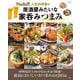 Nadia人気料理家の居酒屋みたいな家呑みつまみ（TJMOOK） [ムックその他]