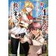町人Aは悪役令嬢をどうしても救いたい　～どぶと空と氷の姫君～<5>(アース・スター　コミックス) [コミック]