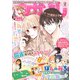 なかよし 2024年 02月号 [雑誌]