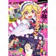 月刊 アクション 2024年 02月号 [雑誌]