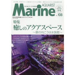 マリンアクアリスト 2024年 01月号 [雑誌]