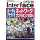 Interface (インターフェース) 2024年 02月号 [雑誌]