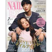 NAIL EX 2024年 02月号 [雑誌]