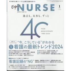 Expert Nurse （エキスパートナース） 2024年 01月号 [雑誌]