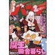 月刊コミックバンチ 2024年 02月号 [雑誌]