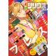 月刊 少年シリウス 2024年 02月号 [雑誌]