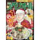 ビッグコミックスペリオール 2024年 1/12号 [雑誌]