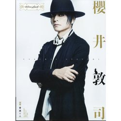 別冊 音楽と人 櫻井敦司 2024年 01月号 [雑誌]