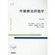 作業療法評価学 第4版 第4版 (標準作業療法学 専門分野) [全集叢書]