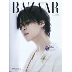 Harper's BAZAAR （ハーパーズバザー）増刊 ジミン特別版 A Ver. 2024年 03月号 [雑誌]