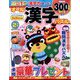オール漢字パズル 2024年 02月号 [雑誌]