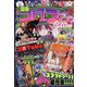 別冊コロコロコミック 2024年 02月号 [雑誌]