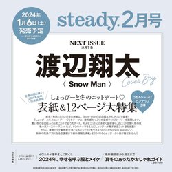 Steady. (ステディ) 2024年 02月号 [雑誌]