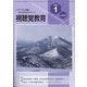 視聴覚教育 2024年 01月号 [雑誌]