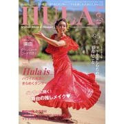 HULA Lea (フラレア) 2024年 02月号 [雑誌]