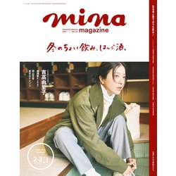 mina (ミーナ) 2024年 03月号 [雑誌]