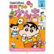 クレヨンしんちゃん国語ドリル　小学２年生　かん字　　(クレヨンしんちゃんドリル) [全集叢書]